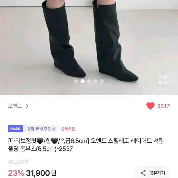 [BUNJANG] Leather Shirring Stiletto Warmers / 원가 31,000->23,000 / 250 스틸레토 워머 레더 셔링
