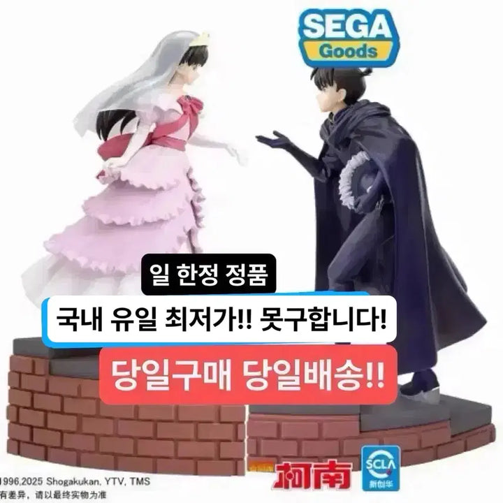 [BUNJANG] Detective Conan Kudo Shinichi &amp; Mori Ran Xross Link Figure (Sealed) / (일괄)명탐정 코난 쿠도 신이치 &amp; 모리 란 Xross Link 피규어