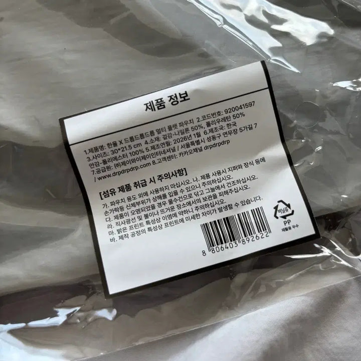 [SOLD OUT] 드롭드롭드롭 파우치&amp;딜리백 키링