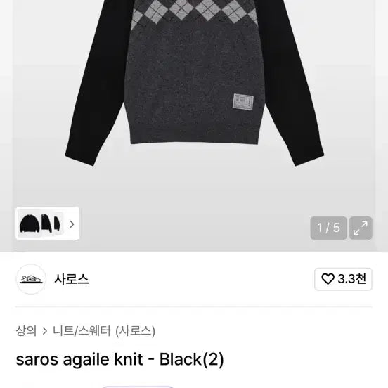 [BUNJANG] Saros Knit Sweater / 사로스 니트