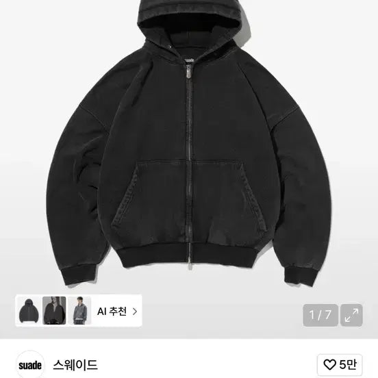 [SOLD OUT] 스웨이드 후드집업