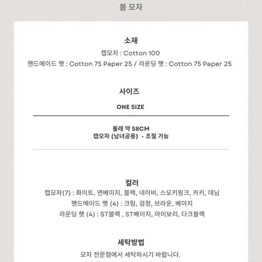 [BUNJANG] OKP Smokey Pink Cap Hat / 오케플 okp 캡모자 스모키핑크