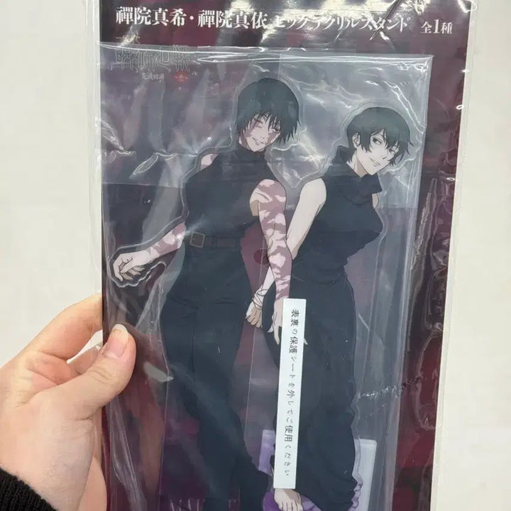 [SOLD OUT] 주술회전 사멸회유 쿠지 A상