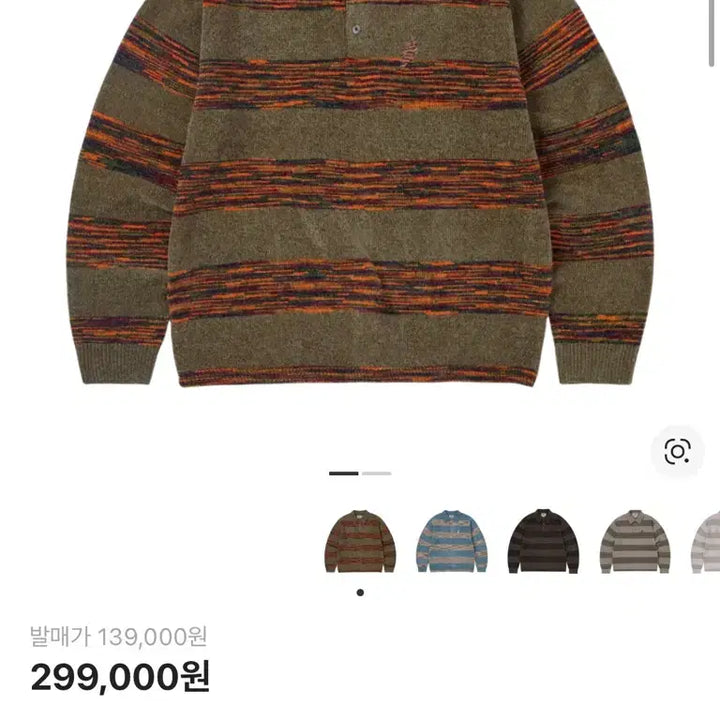 [SOLD OUT] 디네댓 그레이트풀 데드 벨벳 니트 M사이즈