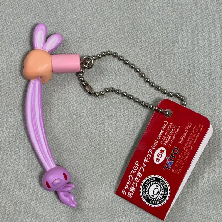 [BUNJANG] Generic Rabbit Figure Keyring / 범용토끼 피규어 키링