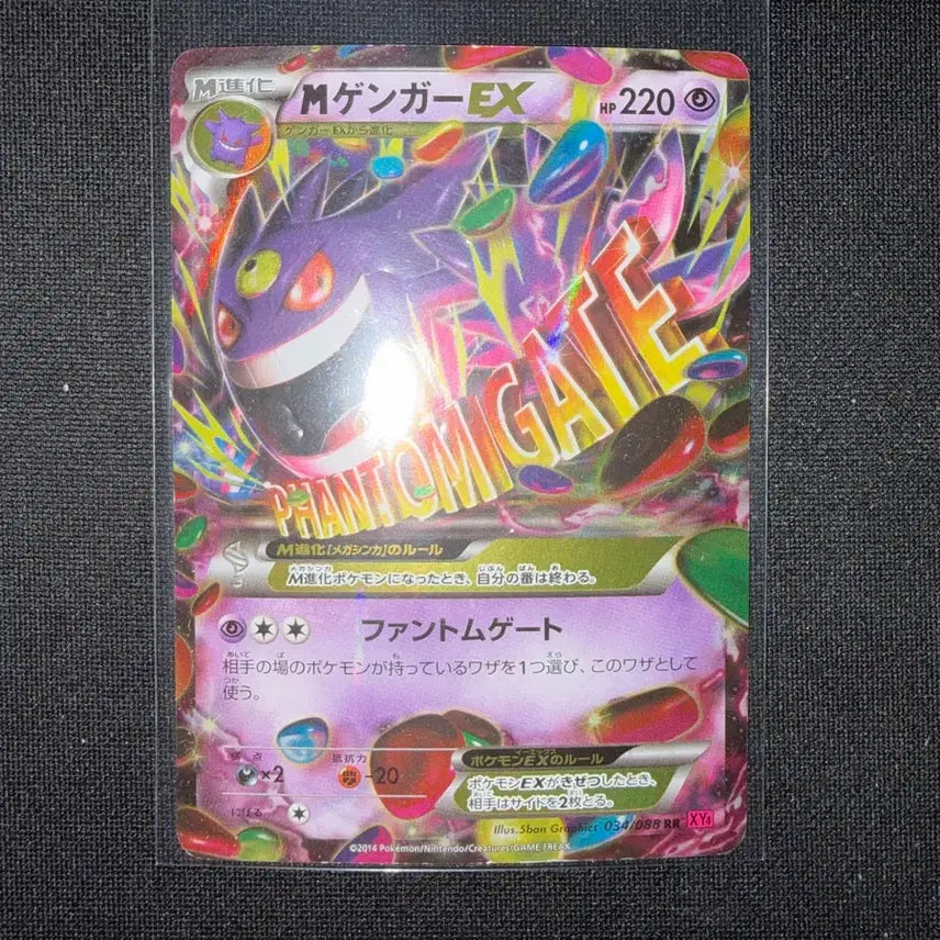 [BUNJANG] Pokemon M-Gengar EX Card / 포켓몬 M팬텀EX 카드 034/088 (일본어판)(가격 제안)