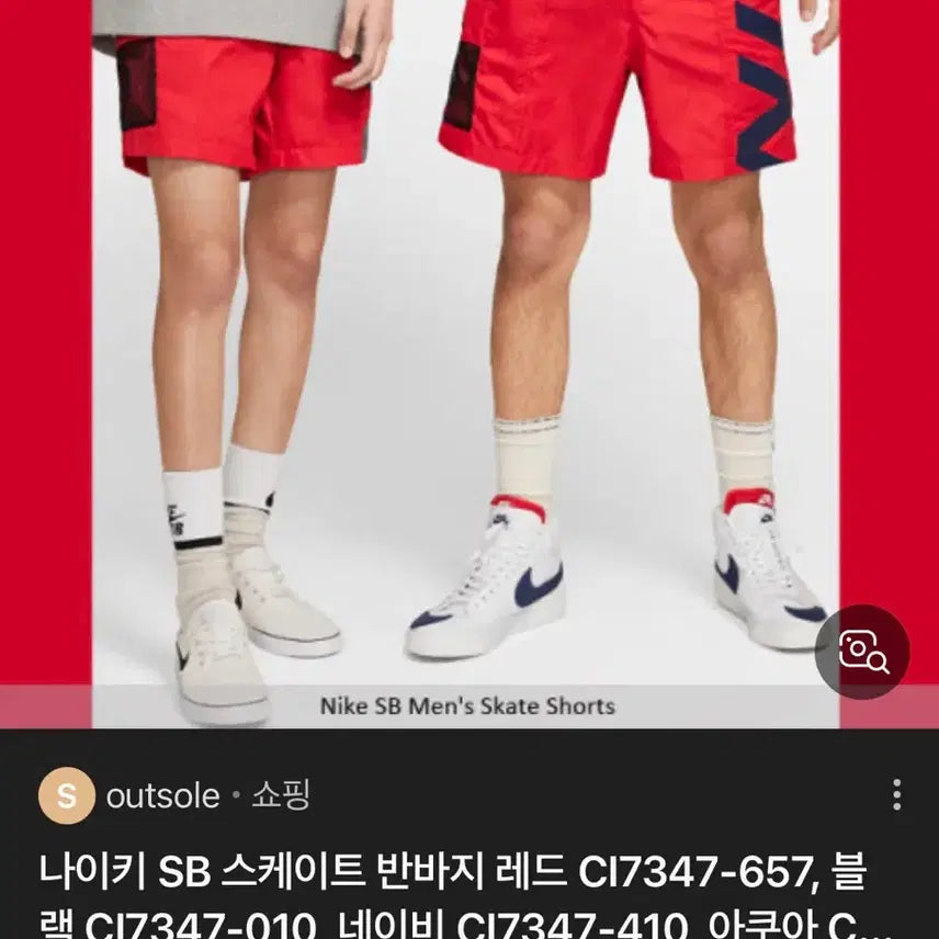 [BUNJANG] Nike SB Skate Shorts Red M / 자라 소프트 백팩 블랙