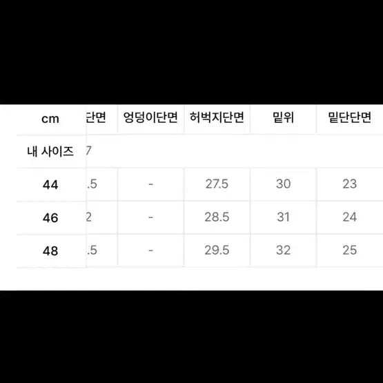 [SOLD OUT] 엘무드 아키라 플레어핏 데님팬츠