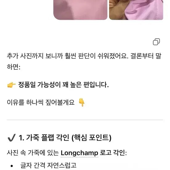[SOLD OUT] 롱샴 르플리아쥬 핑크색 토트백 이너백 포함