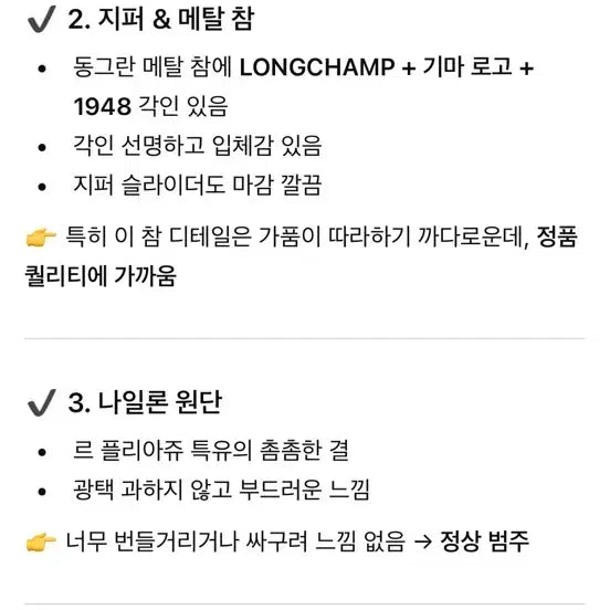 [SOLD OUT] 롱샴 르플리아쥬 핑크색 토트백 이너백 포함