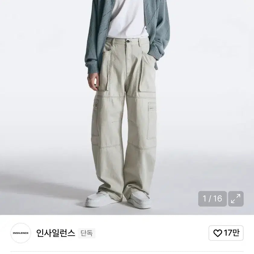 [BUNJANG] In Silence Beige Cargo Pants / 인사일런스 베이지 카고 s사이즈