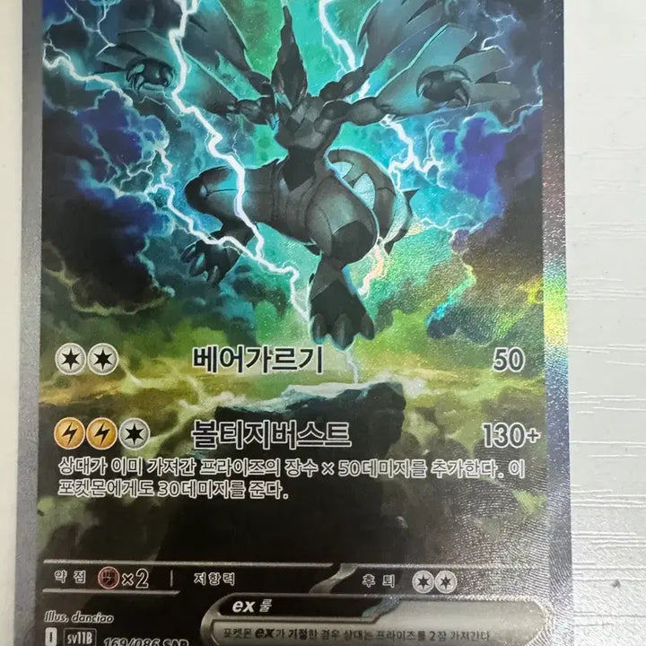 [BUNJANG] Pokemon Zekrom EX Card / 포켓몬 제크로무 EX 카드