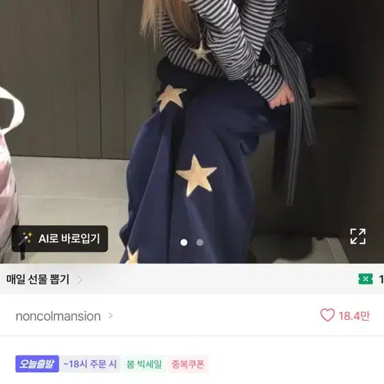 [BUNJANG] Star Point Sweatpants / Star point sweatpants