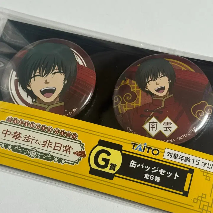 [BUNJANG] Sakamoto Days Nagumo Pin Badge / 사카모토데이즈 차이나타운 쿠지 나구모 핀뱃지 미개봉