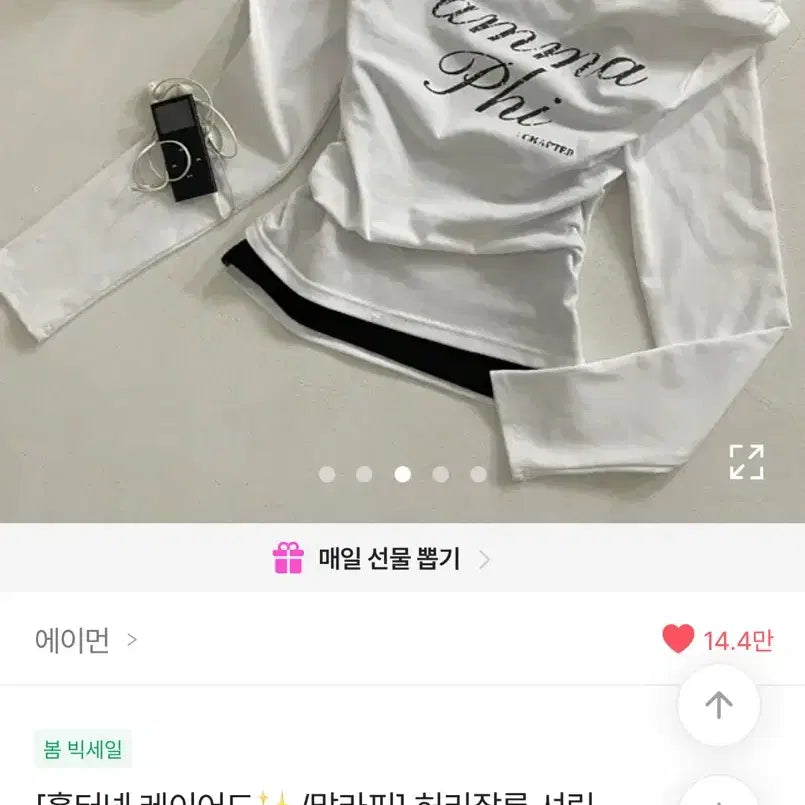 [BUNJANG] Wish Popup Top / 에이블리 상의 시즈니룩 위시 팝업
