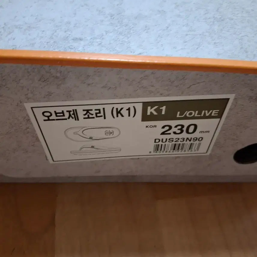 [SOLD OUT] 새상품/아이더 쪼리 (230