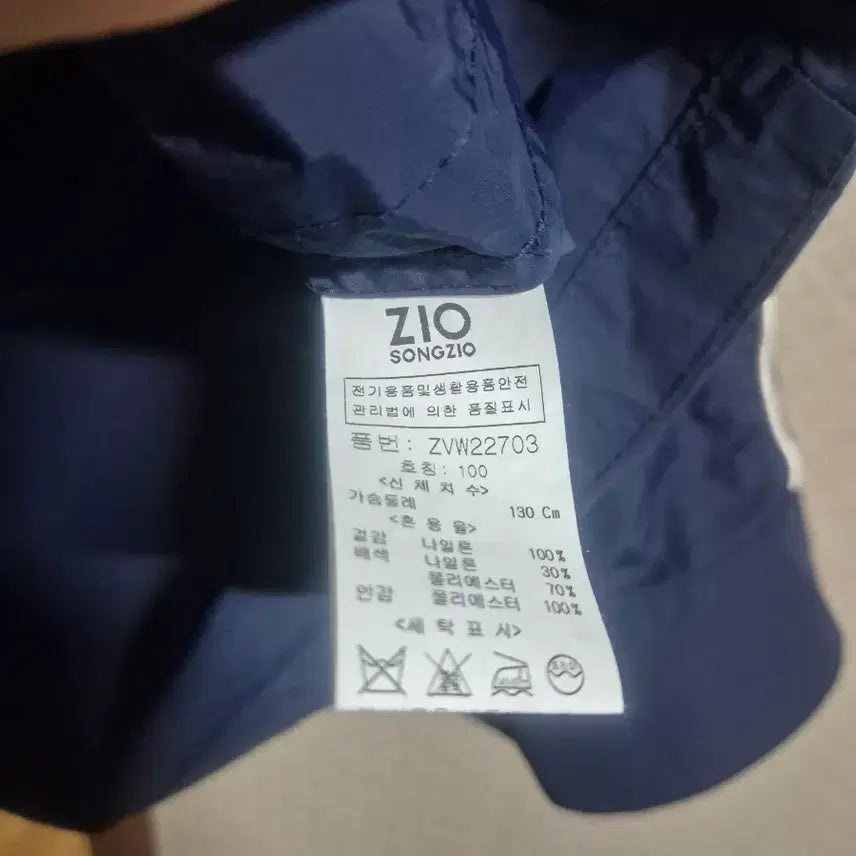[SOLD OUT] 송지오  봄자켓  남자100