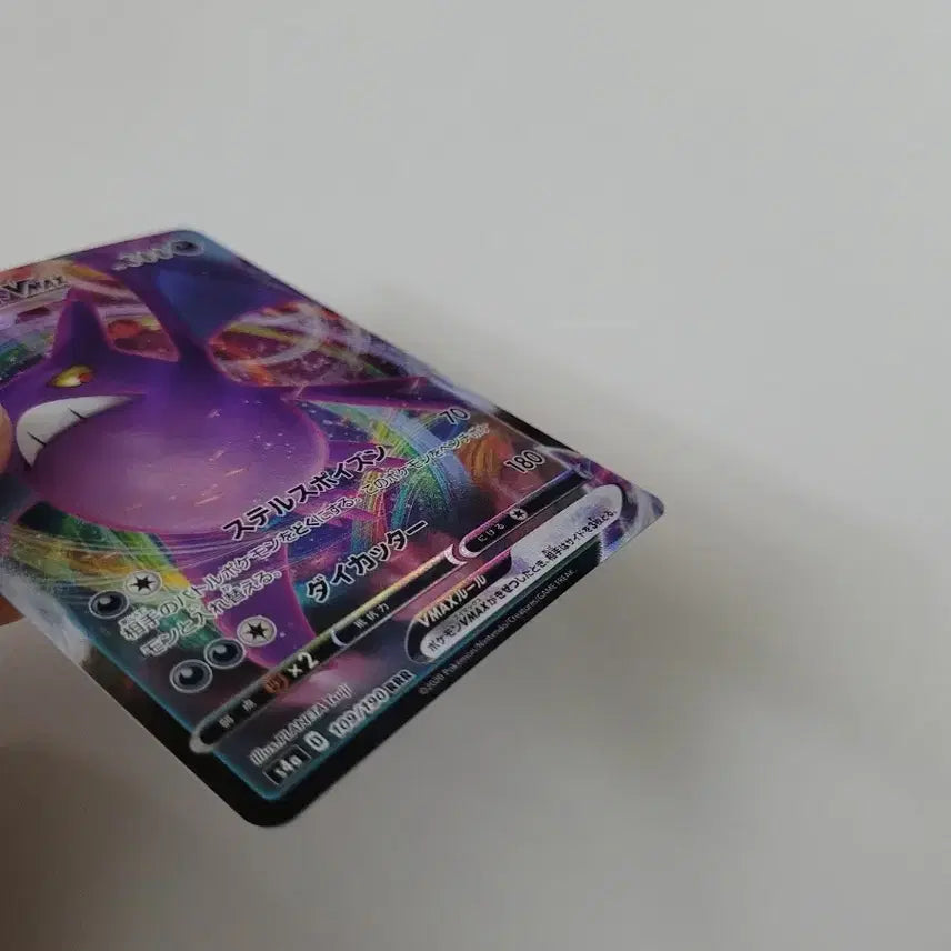 [BUNJANG] Japanese Crobat VMAX Pokemon Card / 일판/크로뱃 포켓몬카드