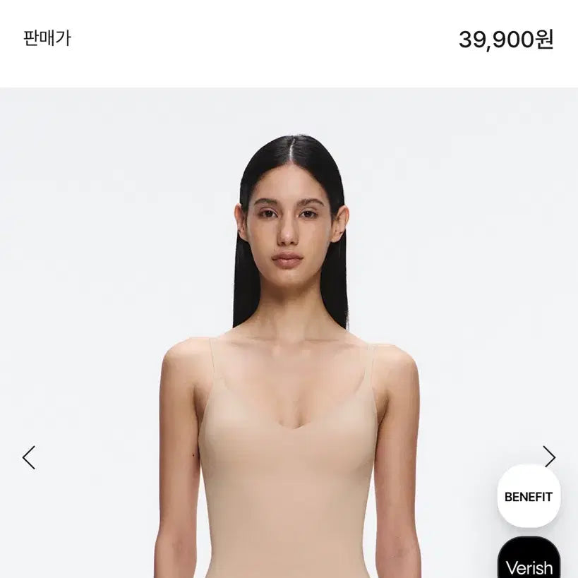 [SOLD OUT] 베리시 브라탑 슬리머 베이지 L 보정속옷