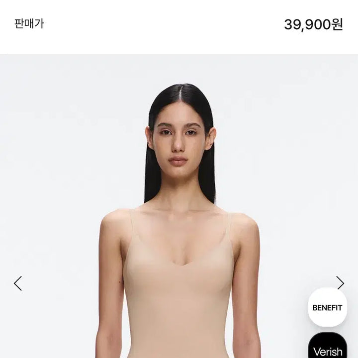 [SOLD OUT] 베리시 브라탑 슬리머 베이지 L 보정속옷