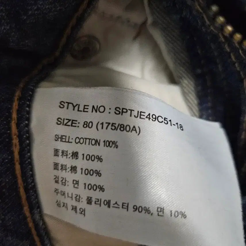 [BUNJANG] SPAO Wide Denim Pants Size 80 / 스파오 와이드 데님팬츠