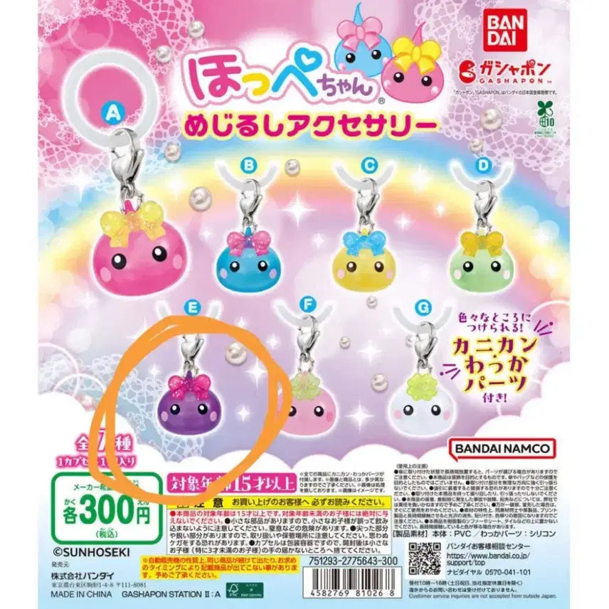 [BUNJANG] Hoppe-chan Cheek Mark Gacha Figure / 홋페짱 메지루시 가챠