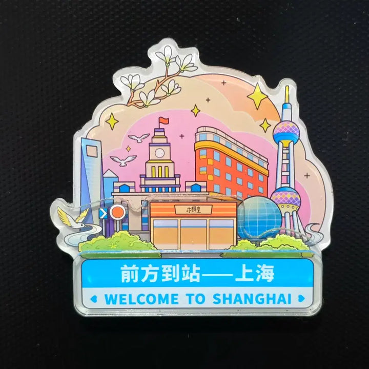 [BUNJANG] Shanghai Travel Magnet Set / 상하이(상해) 여행 마그넷 자석