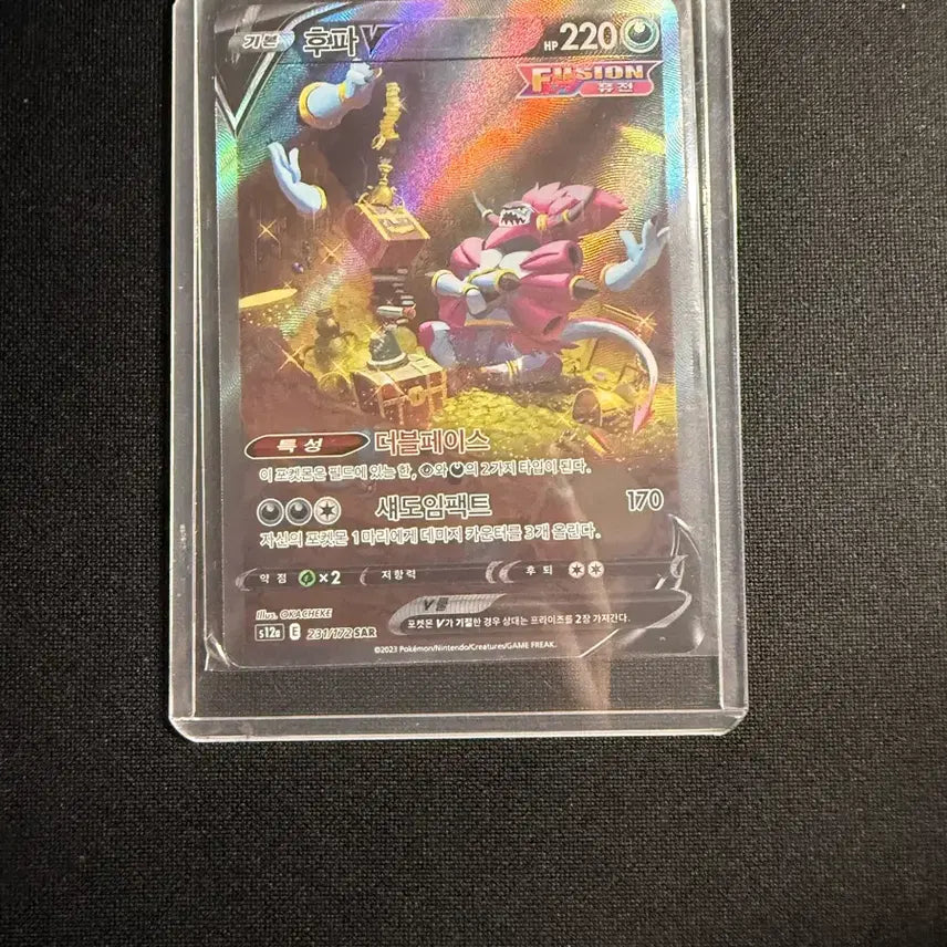 [BUNJANG] Special Rare (SAR) Pokemon Card S12a 231/172 / 후파 sar 팝니다 s12a 231/172