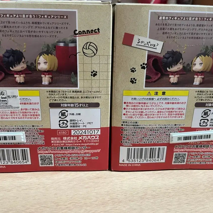 [SOLD OUT] 일괄) 하이큐!! 쿠로오 켄마 룩업 판매 + 덤