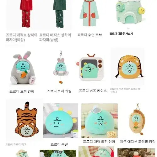 [BUNJANG] Jordi Collection: Plush Toys &amp; Merchandise / 죠르디 희귀 인형들 + 굿즈 팝니다