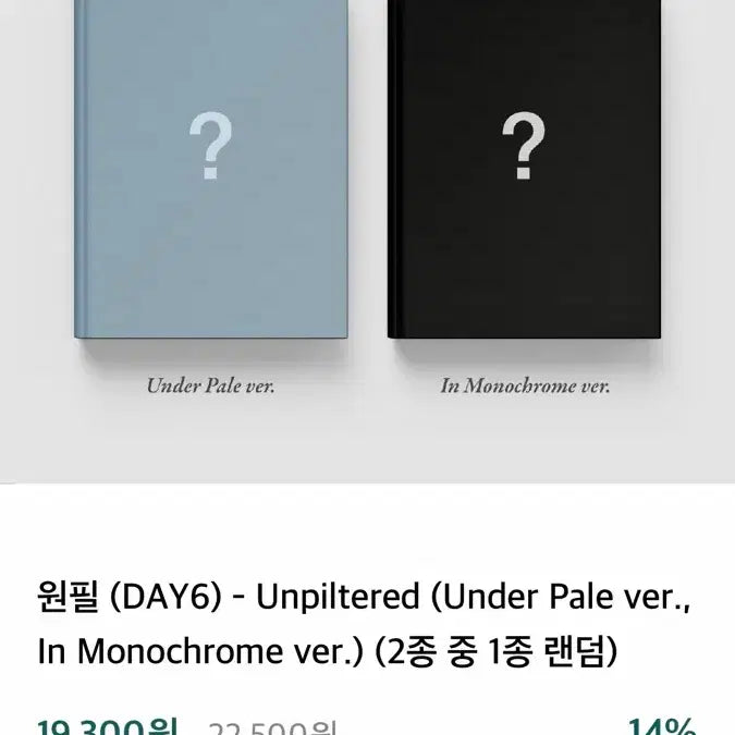 [BUNJANG] DAY6 Wonpil Sealed Album Bundle Set / 데이식스 원필 미개봉 앨범 20장
