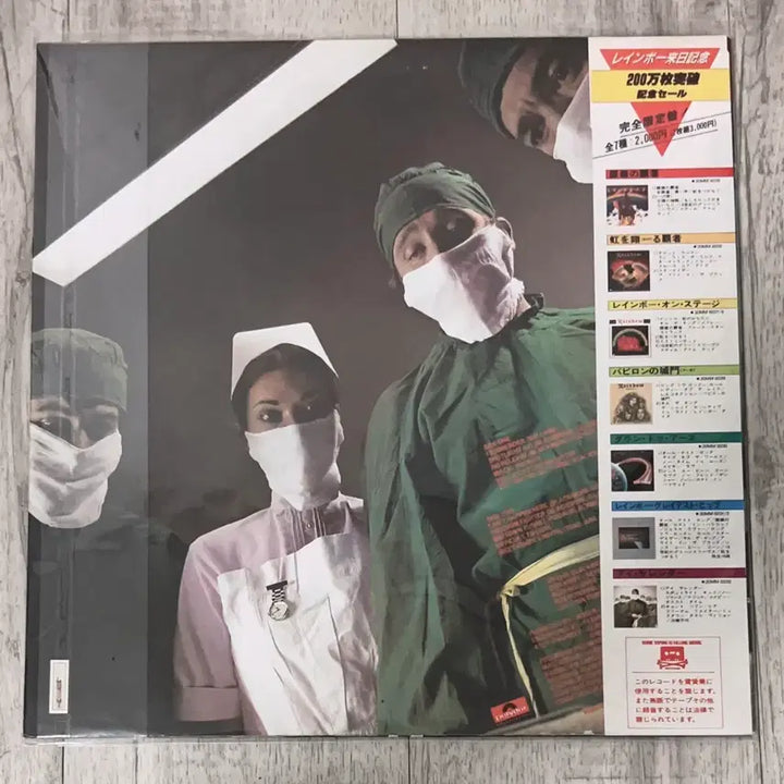 [BUNJANG] Rainbow Difficult to Cure LP (1981) 20MM 9233 Edition / Rainbow lp