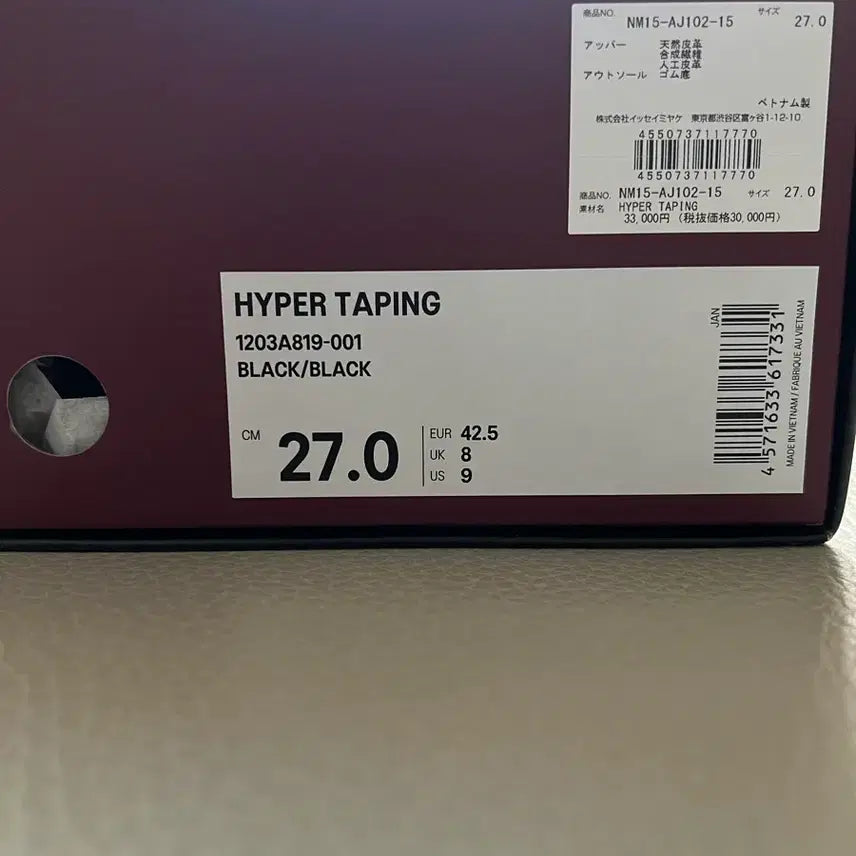 [BUNJANG] Asics Issey Miyake Hyper Taping Black Sneakers / 아식스 이세이미야케 하이퍼 테이핑 블랙