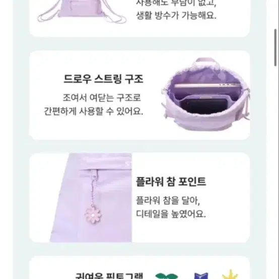 [BUNJANG] Starbucks Positive Drawstring Backpack / [새상품] 스벅 포지티브 드로우 스트링 백팩
