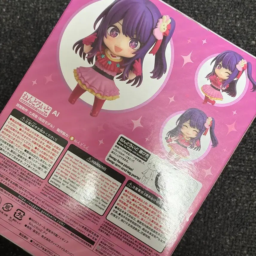 [SOLD OUT] 최애의 아이 아이 넨도 양도