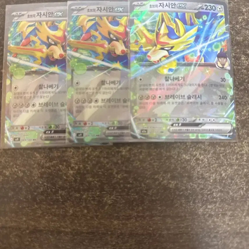 [BUNJANG] Pokemon - Zacian ex Trading Card / 포켓몬카드 - 호브의 자시안ex (1장 당 500원)