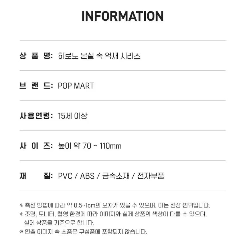 [BUNJANG] POP MART Hirono Overload Figure / [정품] 팝마트 히로노 온실 속 억새 시리즈 Overload