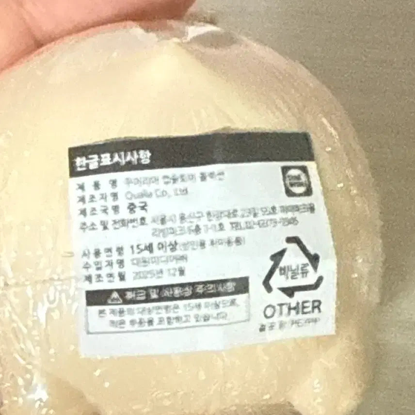 [SOLD OUT] 먼작귀 치이카와 미니 저금통 가챠 모몽가 쿠리만쥬 새상품