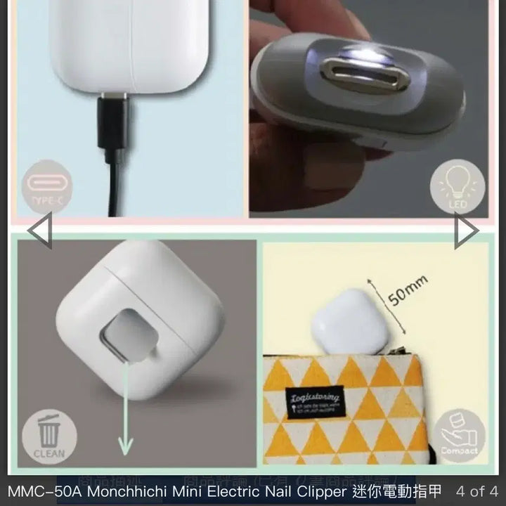 [BUNJANG] Monchhichi Nail Clipper / 몬치치 네일 클리퍼 (신품) 희귀