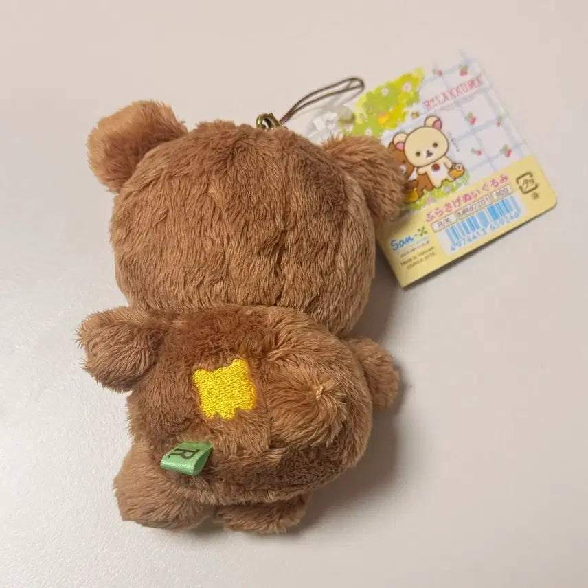 [BUNJANG] Rilakkuma Chairoikoguma Plush Keyring / 리락쿠마 차이로이코구마 인형 키링