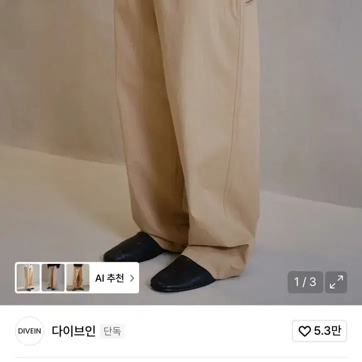 [BUNJANG] Dive in Uniform Chino (Beige) Pants / 다이브인 유니폼 치노 UNIFORM CHINO  (BEIGE)