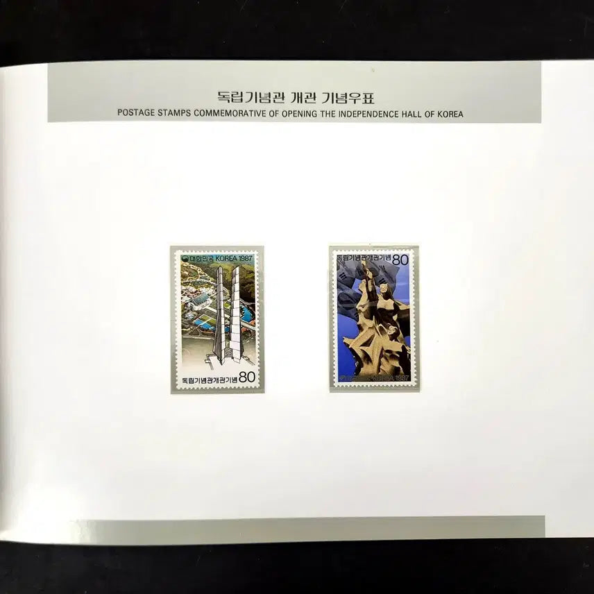 [BUNJANG] 1987 Independence Hall Opening Commemorative Stamp Book / 1987 독립기념관 개관기념 우표책