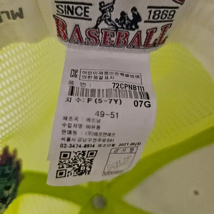 [BUNJANG] MLB Kids Color Block Trucker Snapback / MLB 키즈게임 전판 배색 트러커 스냅백(72CPNB111)