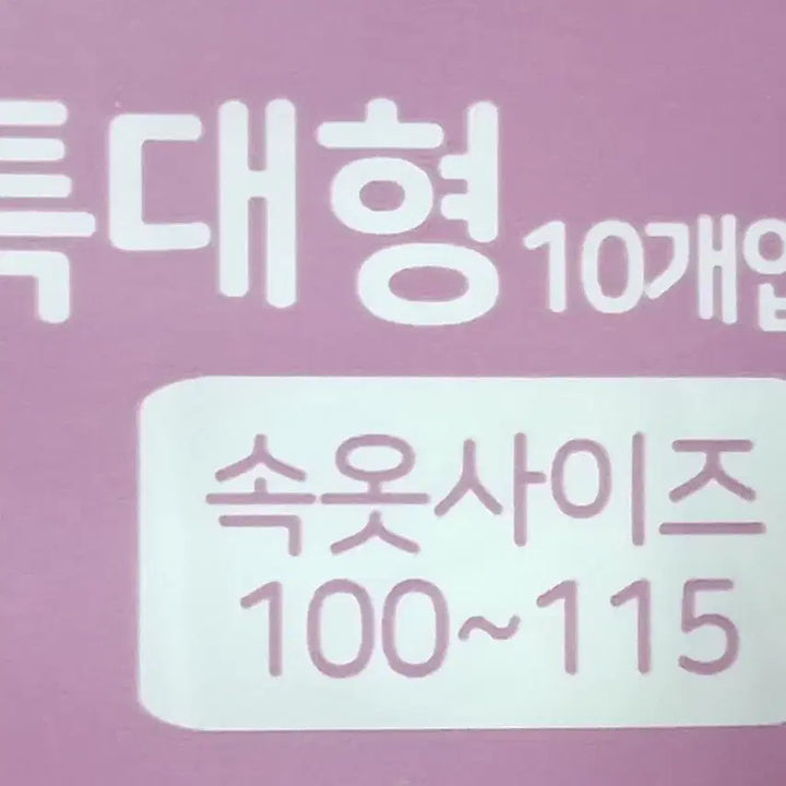 [BUNJANG] Unisex Adult Extra Large Diaper 2-Pack / 2팩다 드림 / 새상품 남녀공용 성인용 특대형 기저귀 / 총 낱개:20개