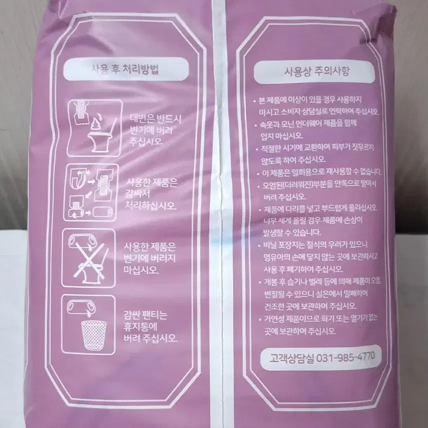 [BUNJANG] Unisex Adult Extra Large Diaper 2-Pack / 2팩다 드림 / 새상품 남녀공용 성인용 특대형 기저귀 / 총 낱개:20개