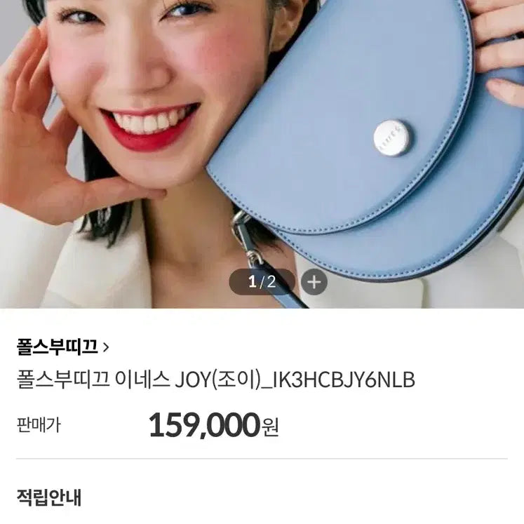 [SOLD OUT] 차정원 슬기 착용) 이네스 조이백 20SS 새들백 소라색