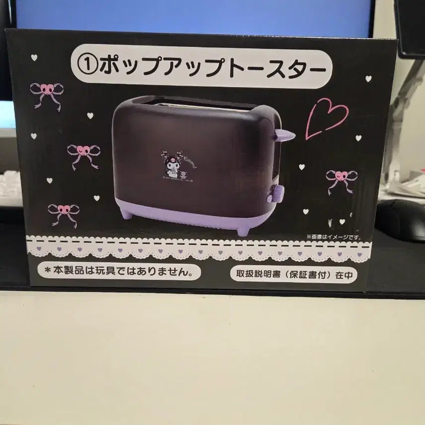 [BUNJANG] Sanrio Kuromi Toaster / 산리오 쿠로미 토스트기 1번상