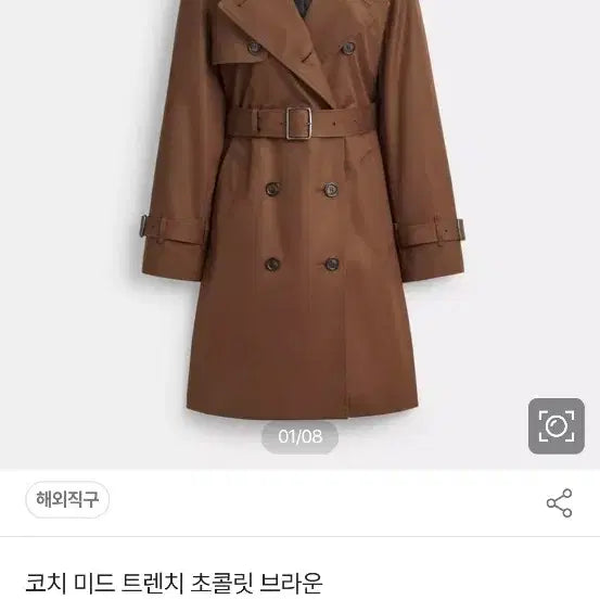 [BUNJANG] Coach Brown Trench Coat / 코치 브라운 트렌치코트