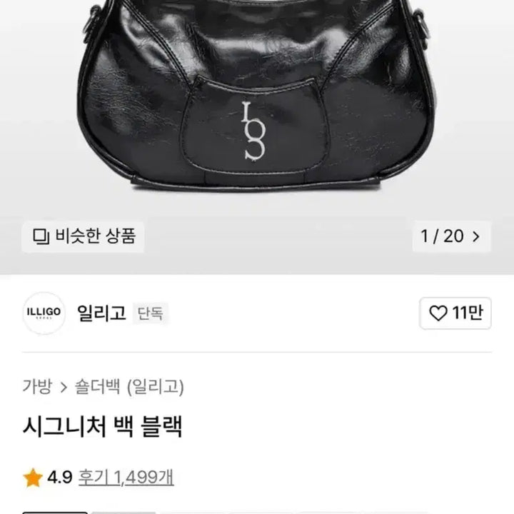 [BUNJANG] Illygo Bag / 일리고 백/에이블리 백 (옆으로 넘기면 더 있어요!)