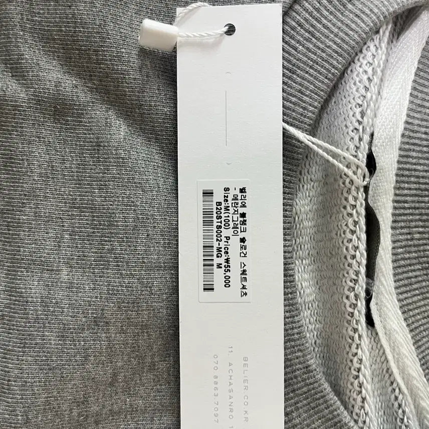[BUNJANG] Vellie Blank Slogan Sweatshirt (M) / 벨리에 블랭크 슬로건 스웨트셔츠 m(100)사이즈 판매